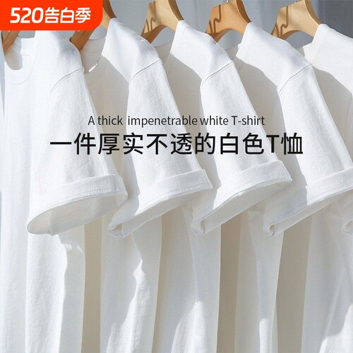 新疆棉重磅纯棉短袖t恤男女情侣