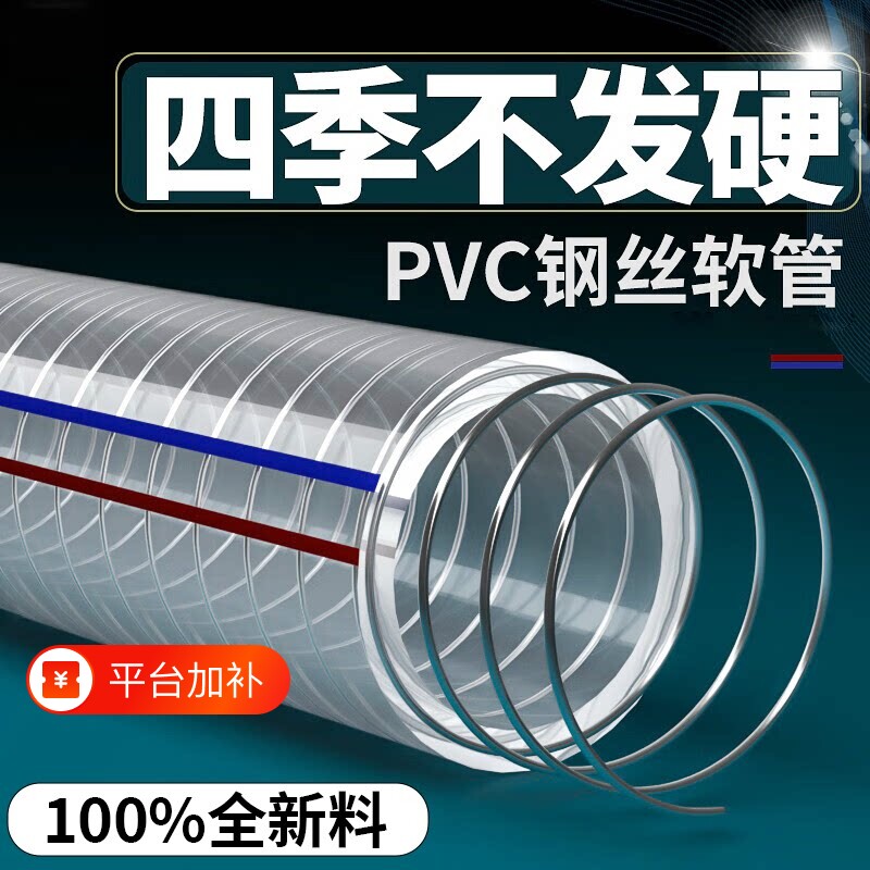 pvc钢丝软管透明塑料管子水管高压加厚耐高温输油管内径管道连接