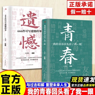 2025孔德男新作我的青春回头看了我一眼青春治愈成长遗憾文案句子在他人的故事里汲取力量成为你心灵的避风港青春遗憾故事正版书籍