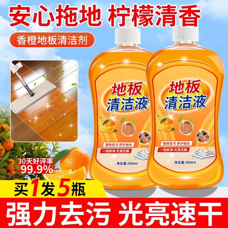 木地板清洁剂片瓷砖拖地砖清洗液