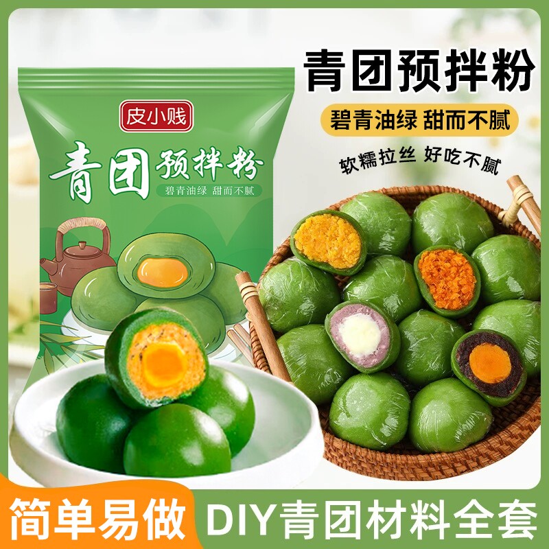 青团预拌粉食用艾草粉自制材料图片