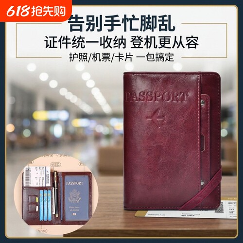 旅行好物多功能护照夹卡包证件收纳包机票夹钱包一体防盗刷证件包