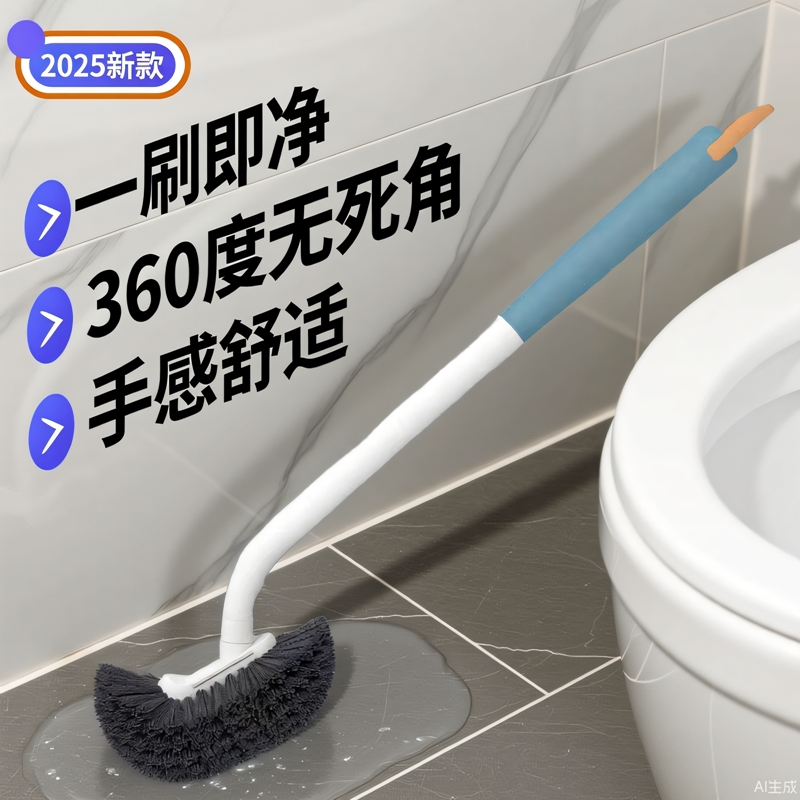 马桶刷无死角加长手柄壁挂清洁刷 2025新款家用卫生间洗厕所刷子