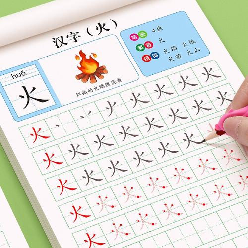 汉字描红本幼小衔接练专用字帖幼儿园学前班中大班笔画笔顺字帖教材全套一日一练幼升小一年级小学生初学者楷书儿童练习册每日一练