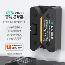 已涂鸦WiFi智能开关通断器定时远程控制灯具改装灵动模块遥控信号