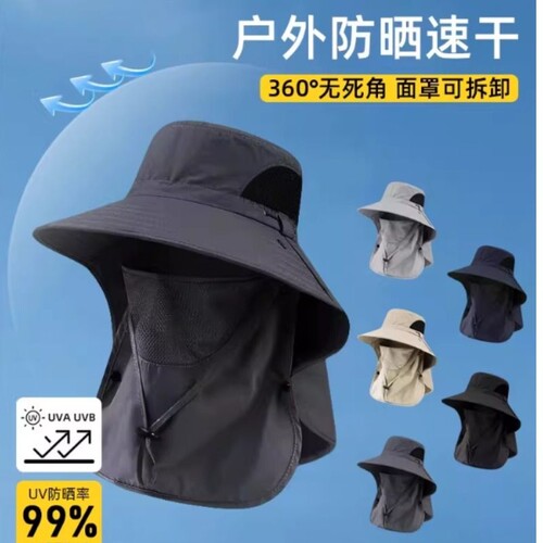 渔夫帽夏季防紫外线遮阳帽子男钓鱼遮脸护颈太阳帽采茶帽面罩户外