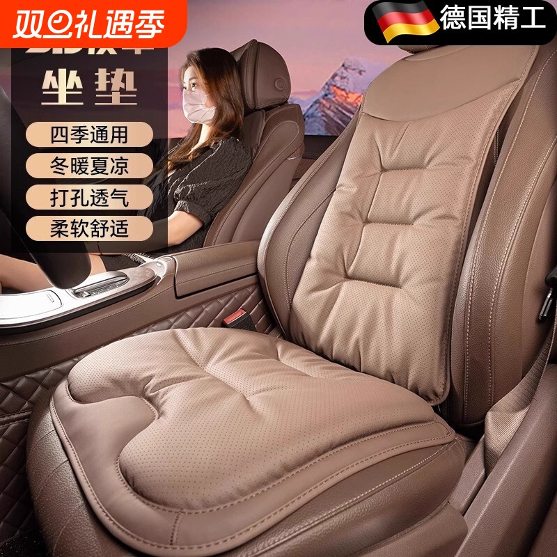 纳帕皮四季通用真皮汽车座垫