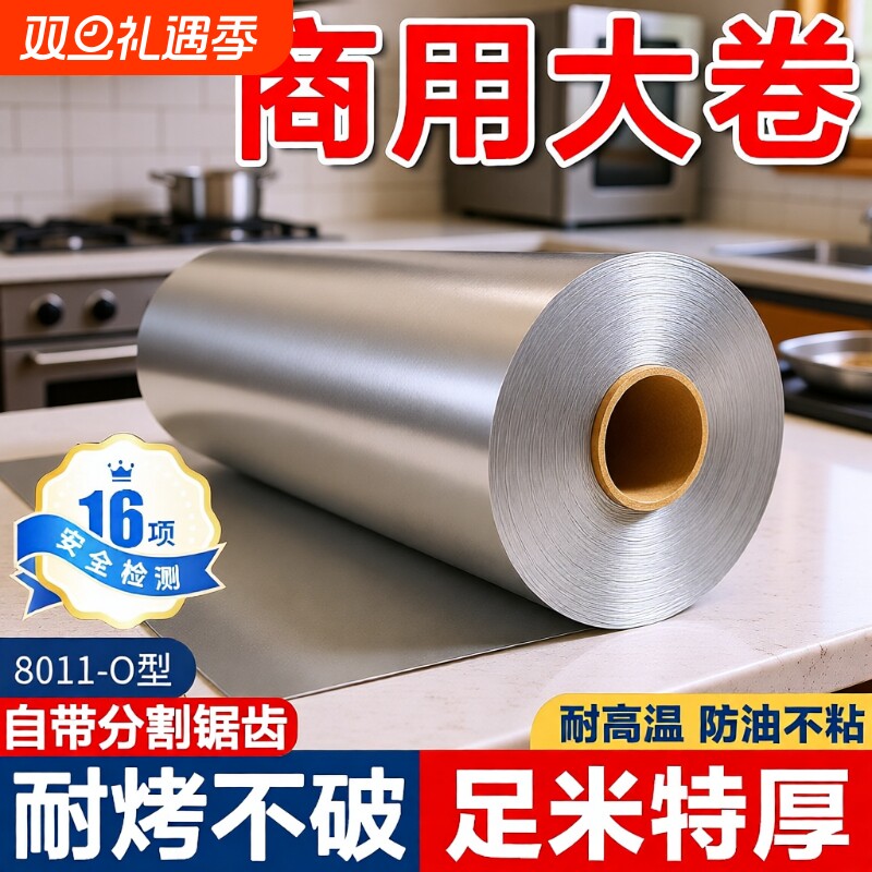 锡纸烤箱家用空气炸锅专用纸锡箔铝箔烧烤商用食品级烘焙油纸食物