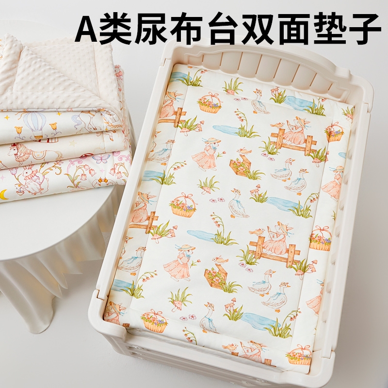 【不再冷屁屁】婴幼儿尿布台棉垫