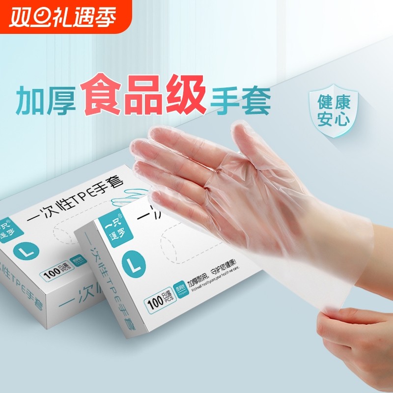 一次性手套乳胶丁腈加厚耐用