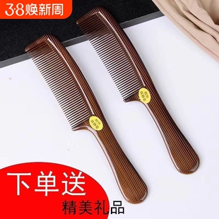 梳子嘉美仿木纹梳中齿密齿美发化妆梳刘海马尾塑料儿童家用便捷