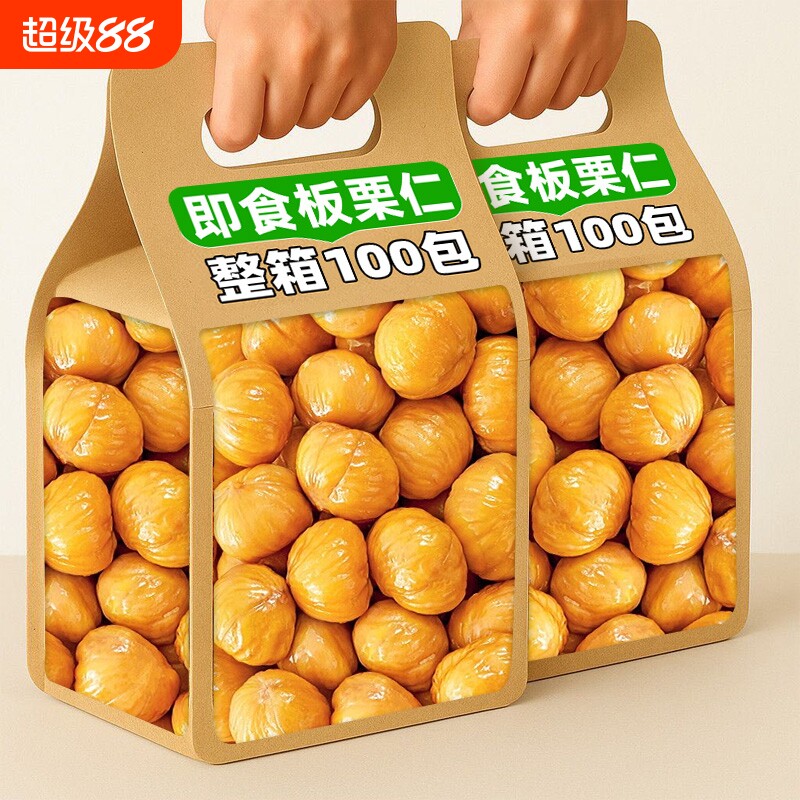 即食板栗仁油栗子仁独立小包装熟食去壳坚果炒板栗解馋小零食健康