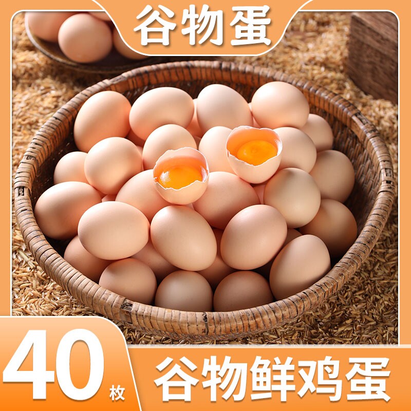 谷物鸡蛋新鲜鸡蛋初生蛋笨鸡蛋农家正宗散养鲜鸡蛋
