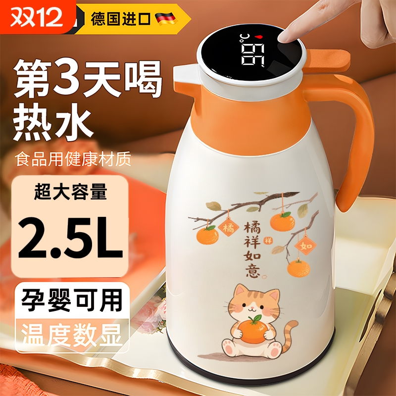 花伴艺保温壶2025新款家用大容量