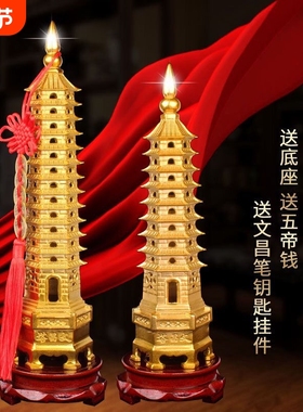 黄铜文昌塔摆件十三层装饰客厅