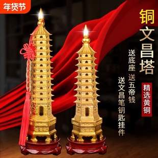 文昌塔摆件九层13层十三层办公室桌面客厅书桌装饰品黄铜建筑金属