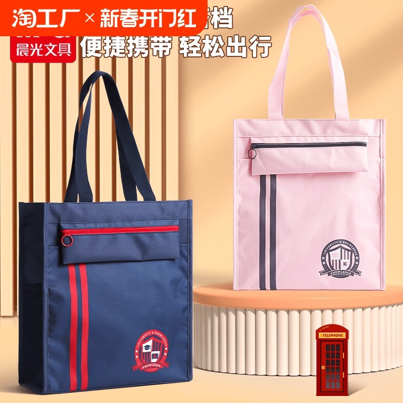 晨光学院风补习袋学生用大容量便携耐用手拎袋时尚高颜值多功能文件袋作业试卷收纳手提袋儿童学习补课包