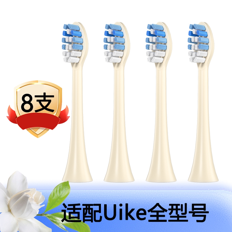 适配Ulike电动牙刷头UB603UB602/601/careup海绵宝宝CB02替换2258