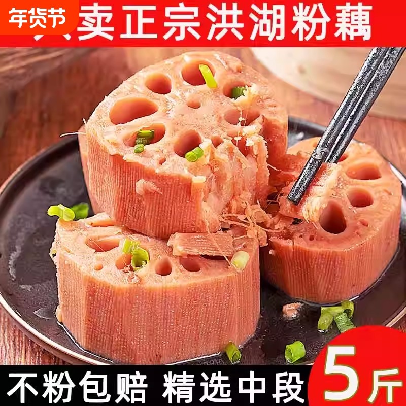 正宗湖北洪湖莲藕新鲜现挖煲汤粉藕桂花粉糯米藕火锅食材配菜烧烤,水产肉类/新鲜蔬果/熟食,莲藕,淘宝优惠券,粉丝福利购,淘宝优惠卷