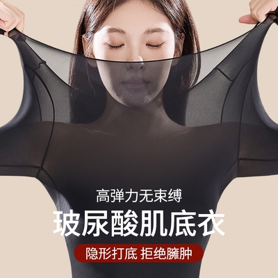 玻尿酸保暖美肤衣打底衫女