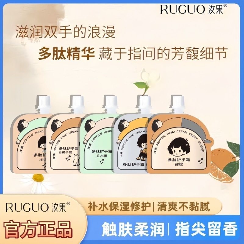 正品汝果多肽护手霜便携持久留香保湿滋润防裂乳木果融雪香氛甘菊