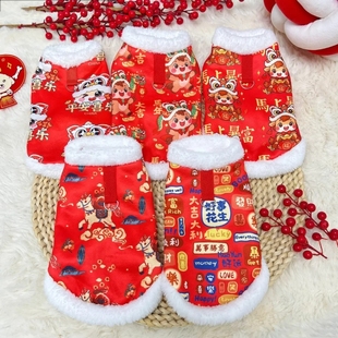 喜庆狗狗新年衣服冬季泰迪加厚保暖大型犬马年过年猫咪棉服欢喜