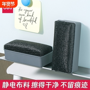 得力磁吸黑板擦海绵水洗可吸附白板擦磁性易檫教师专用创意白板擦小号耐用画板擦电子玻璃白板擦绒布带磁性擦