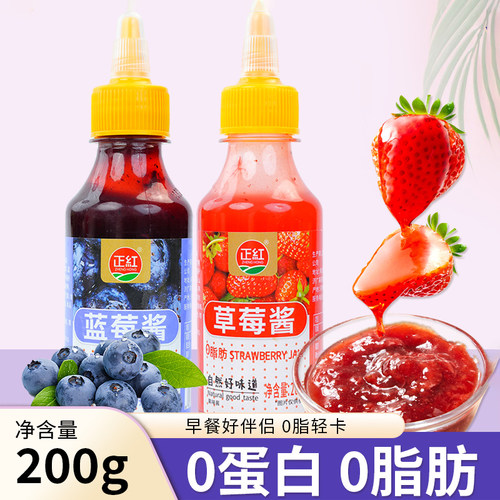 蓝莓果酱草莓果酱0脂涂抹夹面包酱烘焙专用蓝莓酱草莓酱吐司糖浆
