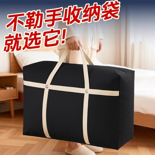 被子收纳袋棉被大容量加厚防水防潮打包袋衣服行李整理袋多规格