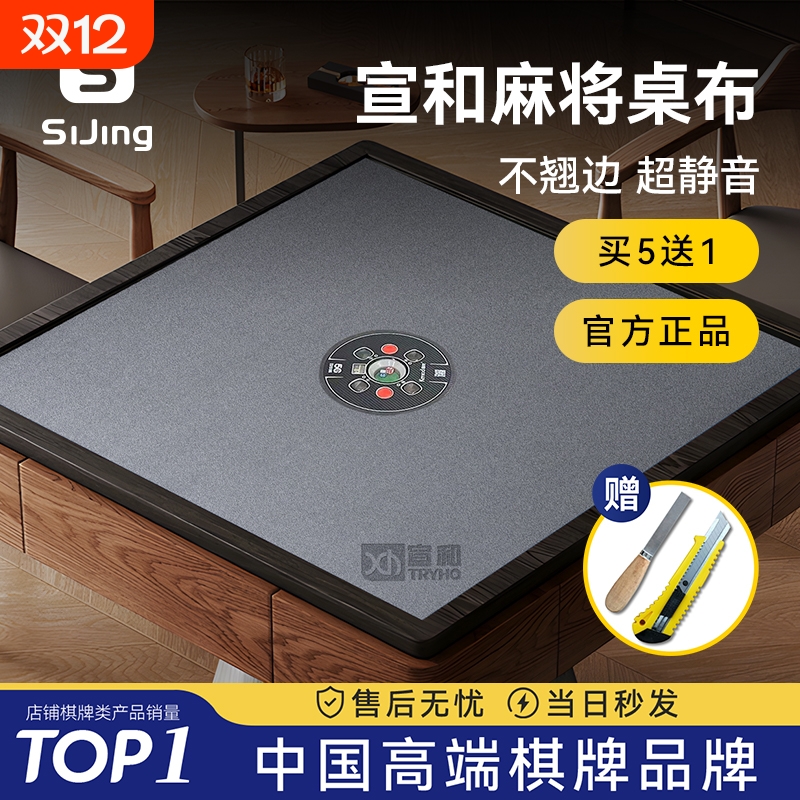 自动麻将机加厚消音桌布新款