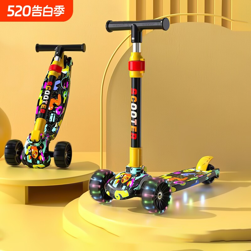 滑板车儿童1一3一6一12岁男孩女童小孩宝宝折叠踏板滑滑车溜溜车