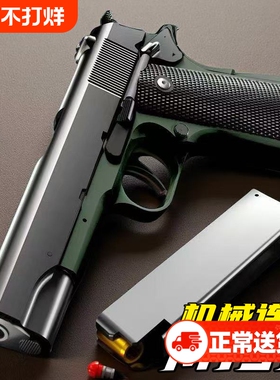 m1911连发抛壳空仓挂机反吹软弹格洛克手枪儿童玩具枪男孩G17子弹