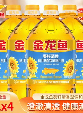 金龙鱼葵花籽调和油4L*4桶整箱