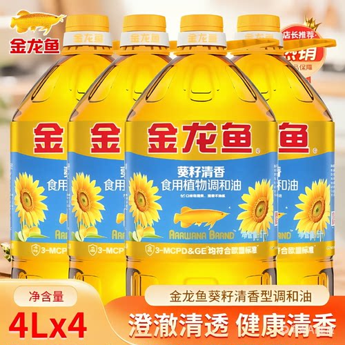 金龙鱼葵花籽调和油4L*4桶整箱