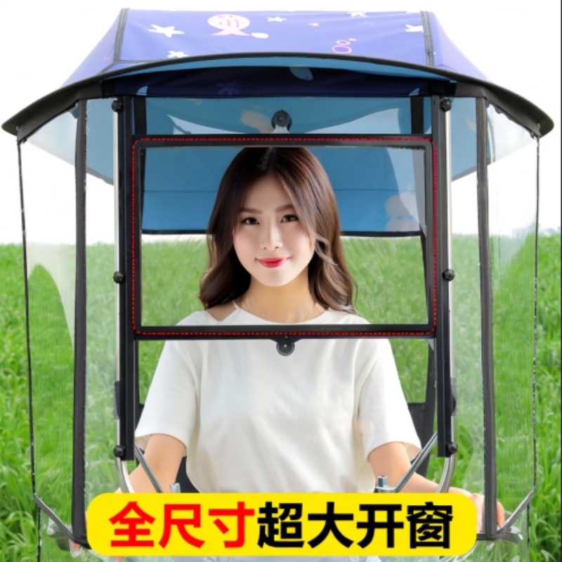 电动车雨棚蓬新款电瓶车挡风罩摩托车雨伞遮阳伞防雨棚电车防晒罩