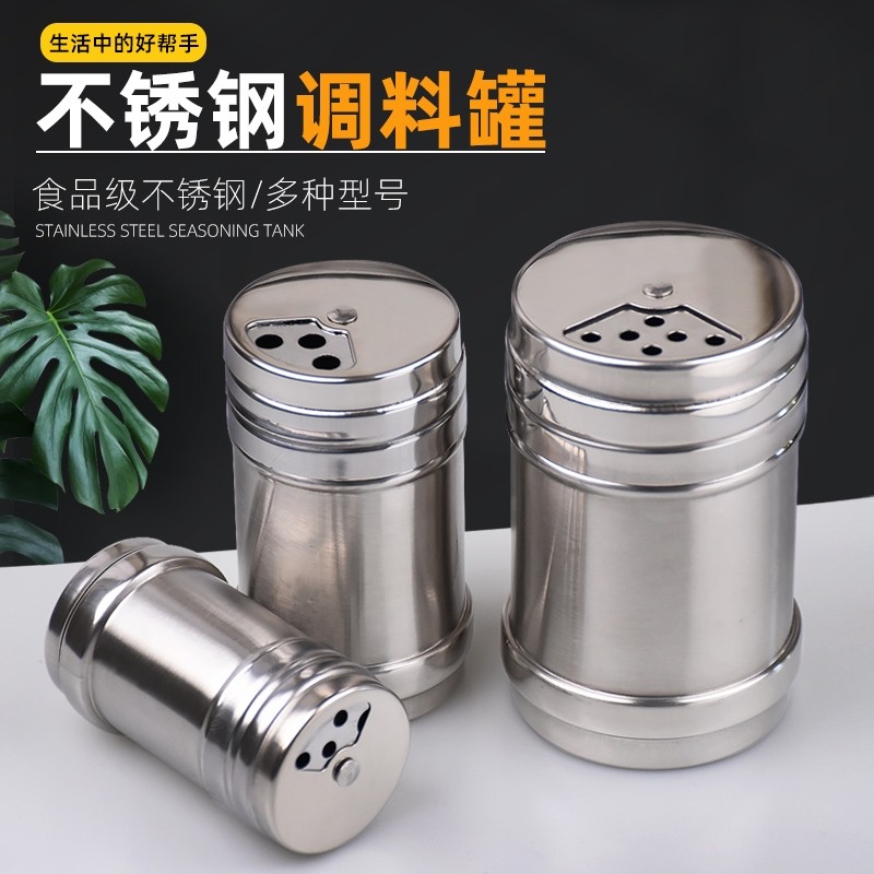 调料瓶烧烤调料罐不锈钢调味瓶带孔罐胡椒孜然盒撒料瓶盐罐多规格