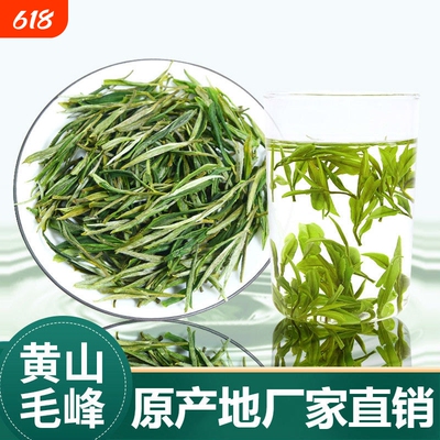 2025新茶雨前绿茶春茶黄山毛峰