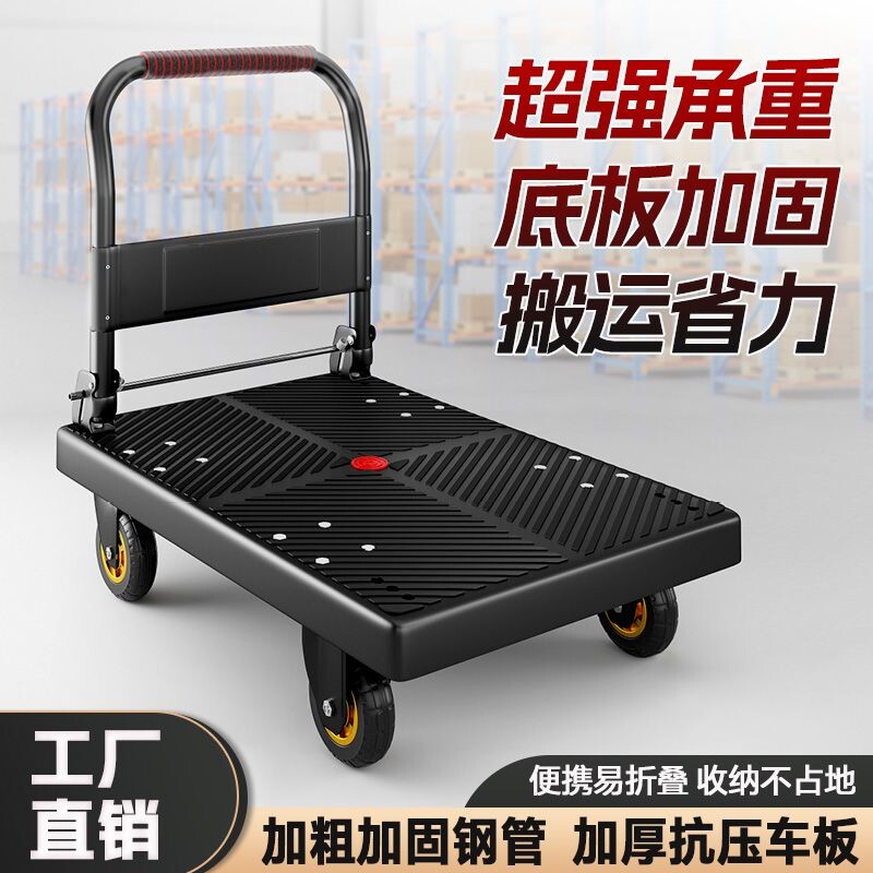 小推车拉货拖车专用折叠式轻便携手拉车平板车搬运车快递推车神器