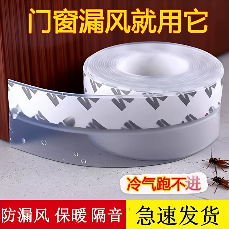门窗门缝密封条防风保暖防尘防虫										