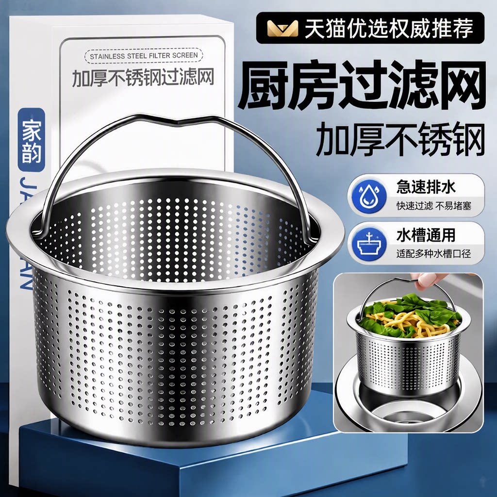 304不锈钢水槽过滤网盖子下水图片
