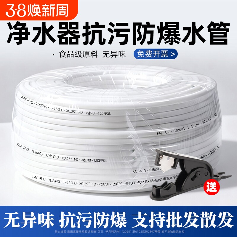净水器水管2分3分分水管PE管线直饮水机进水软管预埋接头配件