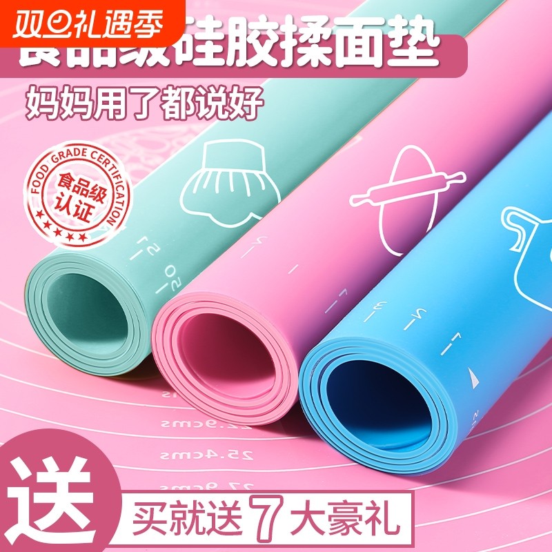 食品级揉面垫加厚硅胶包饺子面垫面板和面垫子家用案板擀面垫面板