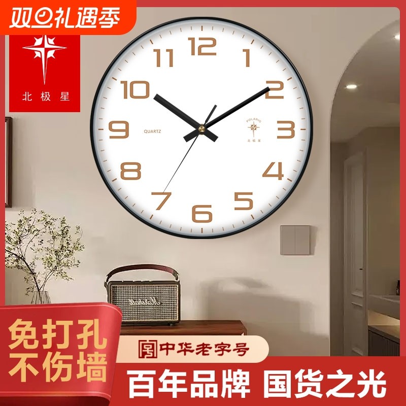 北极星现代简约钟表挂钟客厅家用挂表对时钟静音免打孔卧室大气