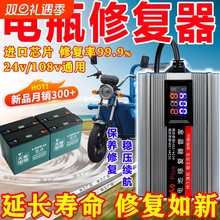 新款全自动智能电动车电瓶修复器二三轮脉冲充电池稳压续航激活器