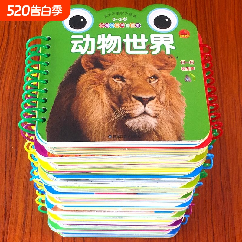 幼儿宝宝早教认知卡儿童动物数字拼音识字实物卡三字经唐诗书生活用品