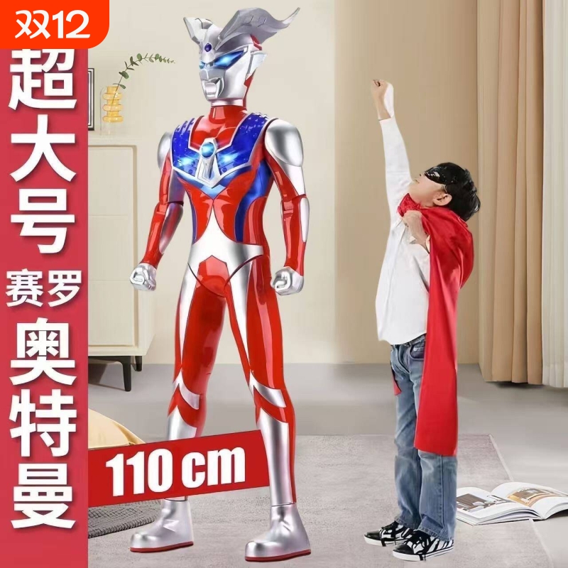 超大号迪迦玩具赛罗新款可动人偶变形女孩男孩的生日礼物怪兽发光