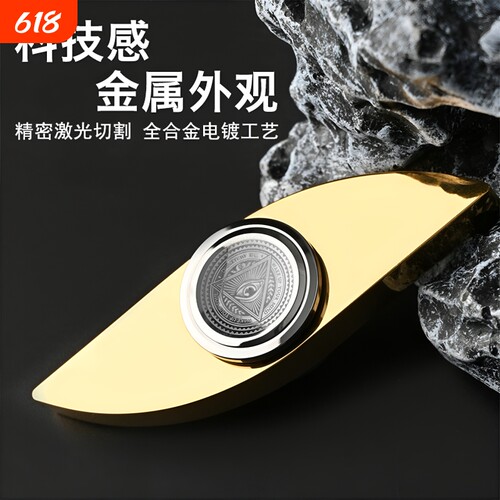 不锈钢edc权势之眼解压玩具