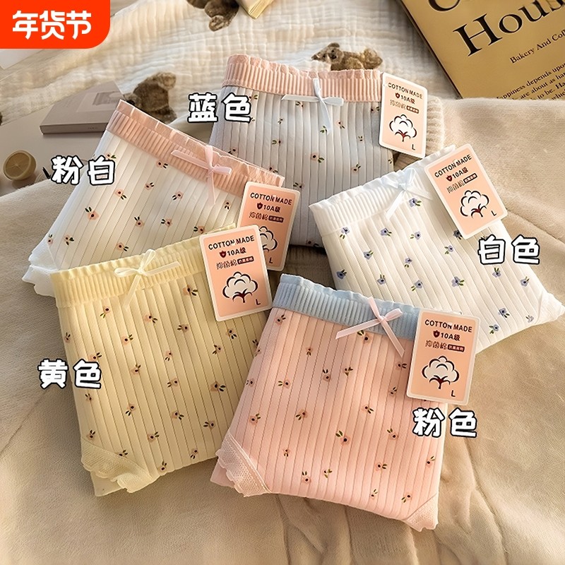 纯棉女生少女内裤10A抑菌中腰亲肤透气女士三角裤婴儿棉无痕短裤,女士内衣/男士内衣/家居服,女三角裤,淘宝优惠券,粉丝福利购,淘宝优惠卷
