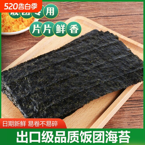商用寿司海苔大片装烘烤优质原料