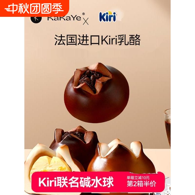 卡卡业kiri碱水球全麦面包香橙乳酪现做薄皮0额外添加蔗糖联名